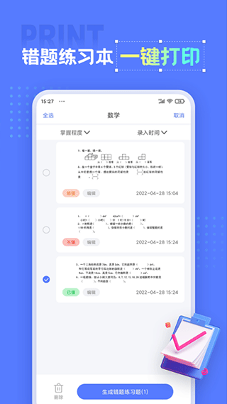 截图5